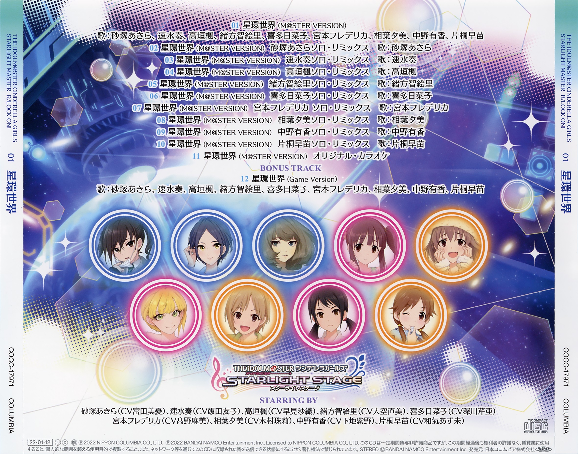 美女の誕生　　 Original Sound Track　ost　未開封 Otome Sekai no Arukikata ORIGINAL SOUND TRACK (2024) MP3